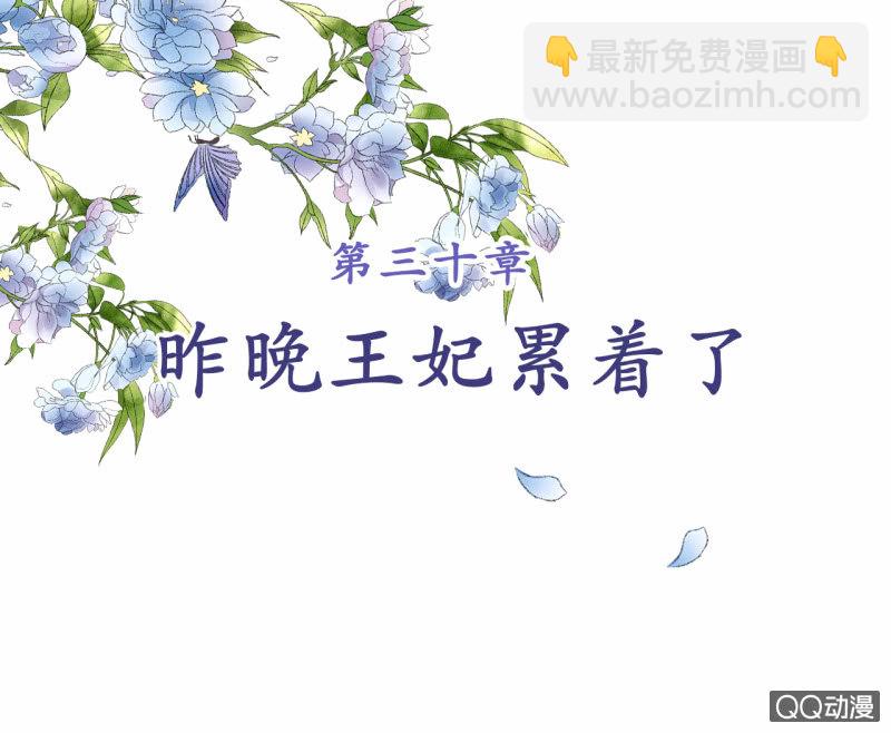 第30话(1/2)-第31话