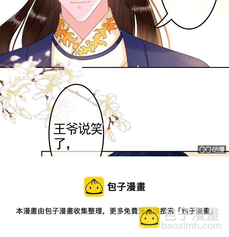 第30话(1/2)-第31话