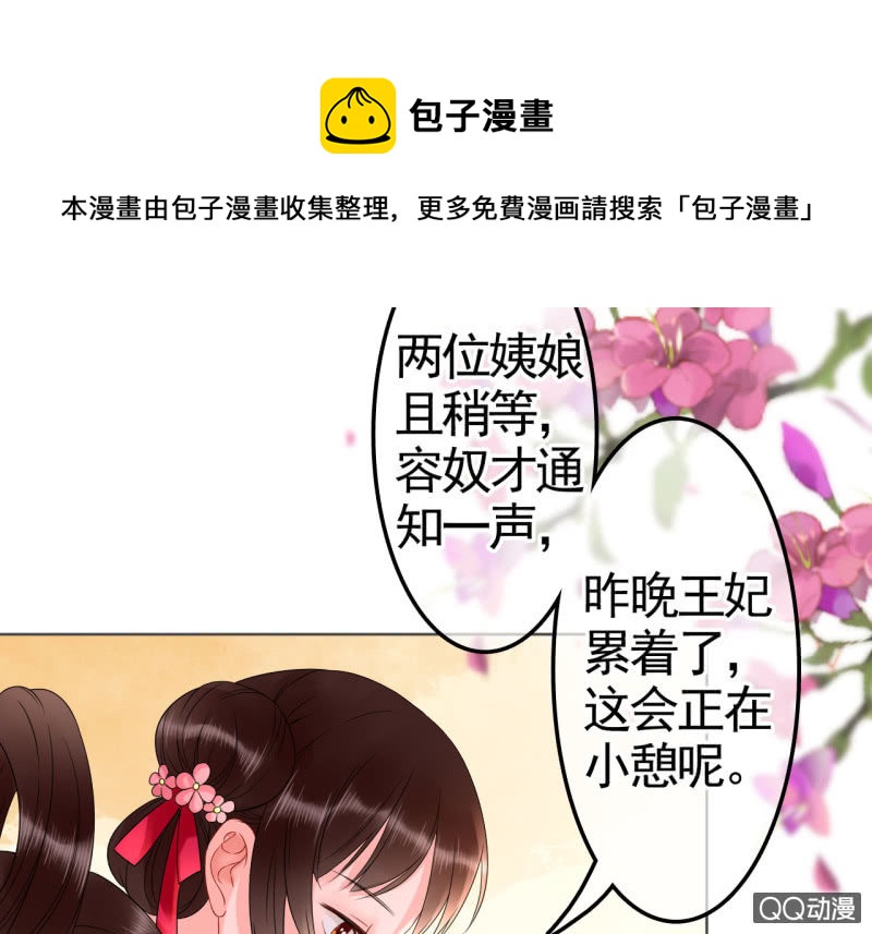 第30话(1/2)-第31话