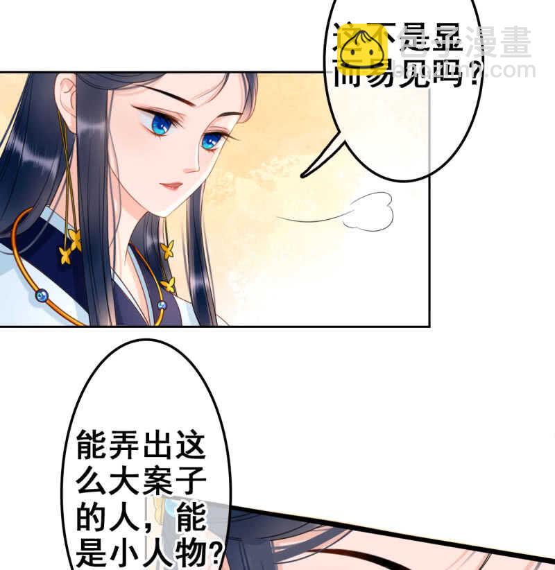 第37话(1/2)-第39话