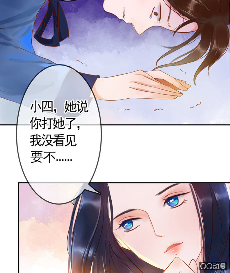 王的寵妃 - 第4話 - 4