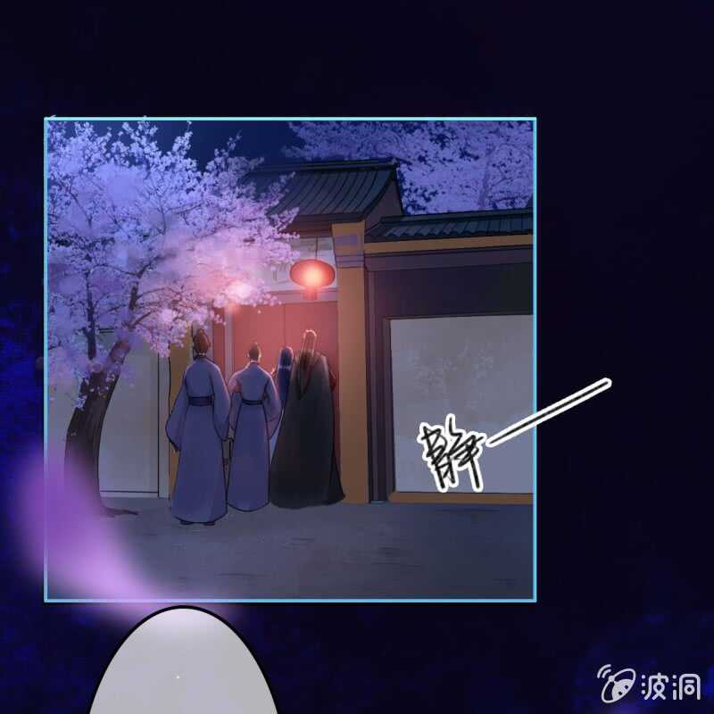 王的寵妃 - 第49話(1/2) - 7