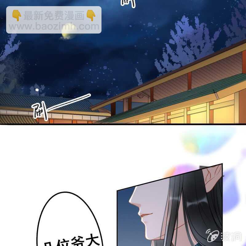 第49话(1/2)-第51话