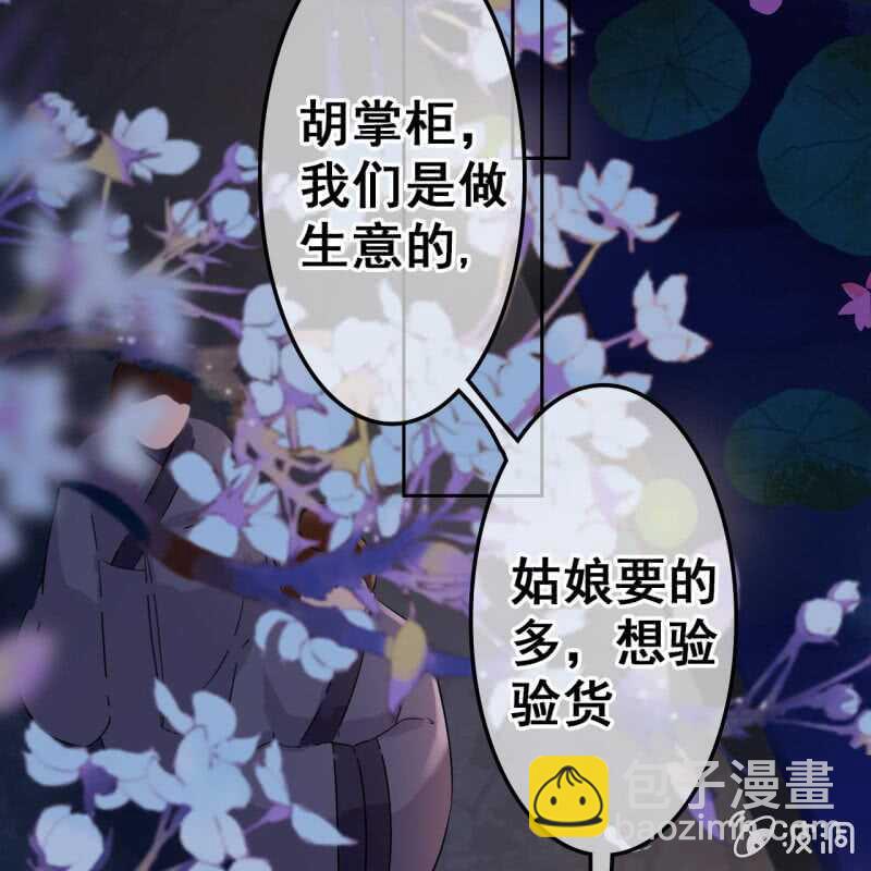 第49话(1/2)-第51话