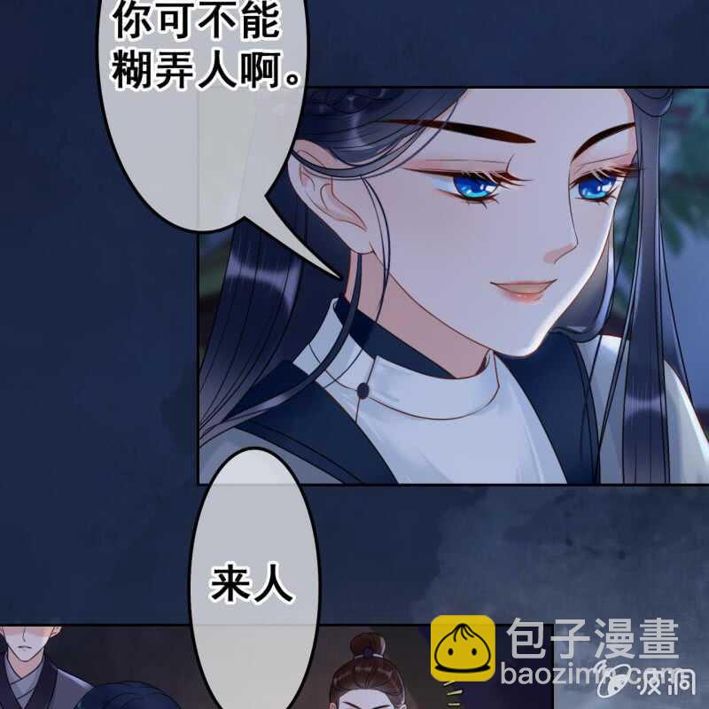 王的寵妃 - 第49話(1/2) - 2