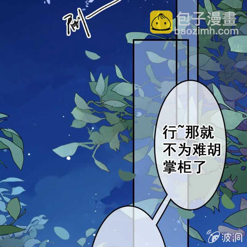 王的寵妃 - 第51話 - 2