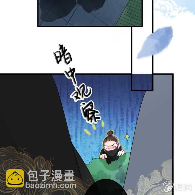 王的寵妃 - 第51話 - 5