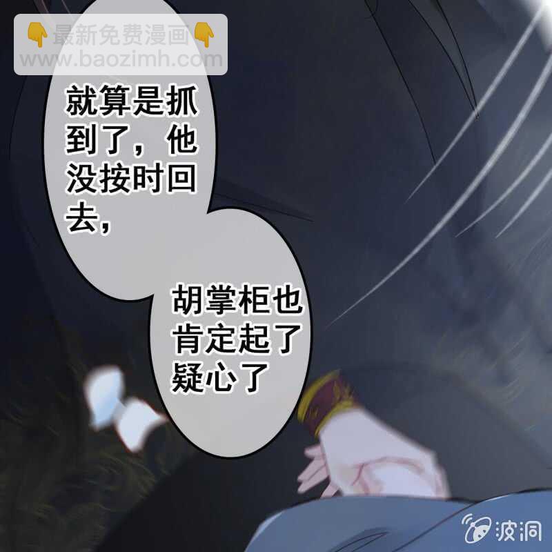 王的寵妃 - 第51話 - 3