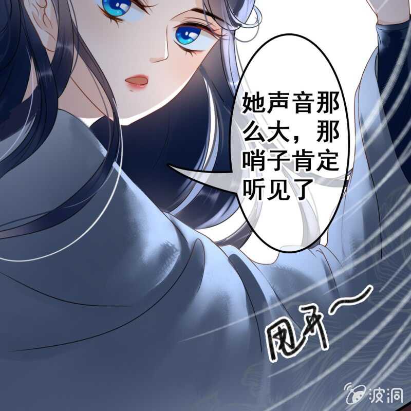 王的寵妃 - 第51話 - 6