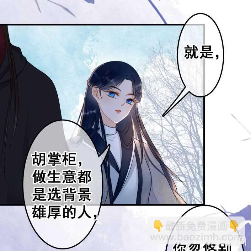 王的寵妃 - 第51話 - 7