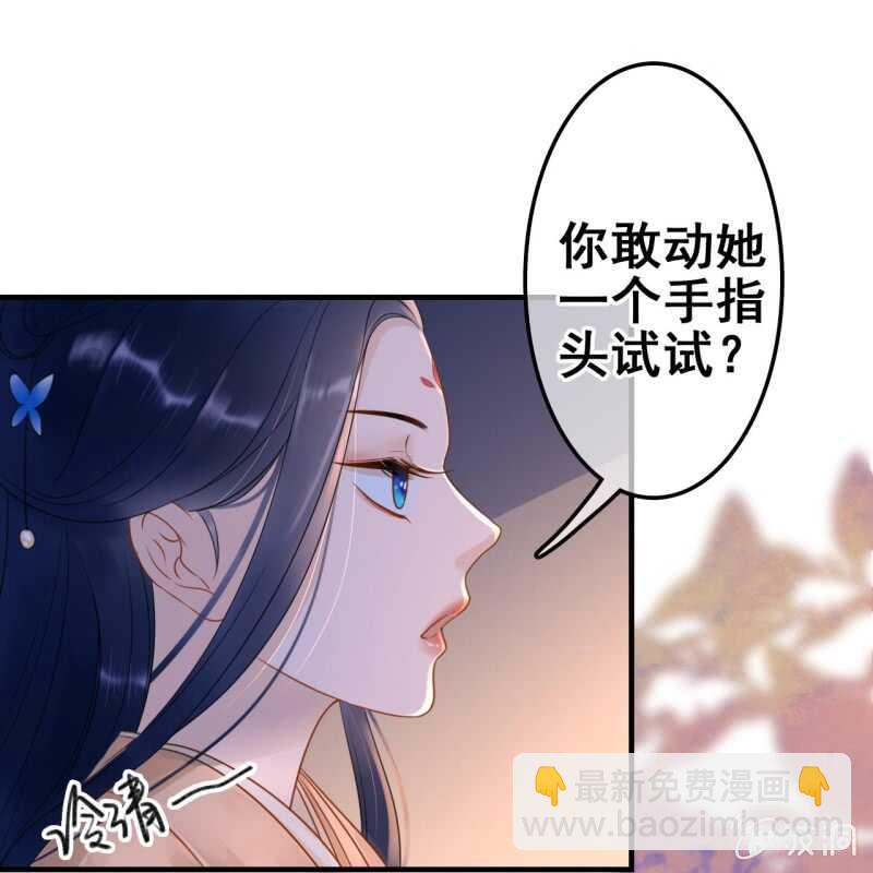 王的宠妃 - 第53话 - 5