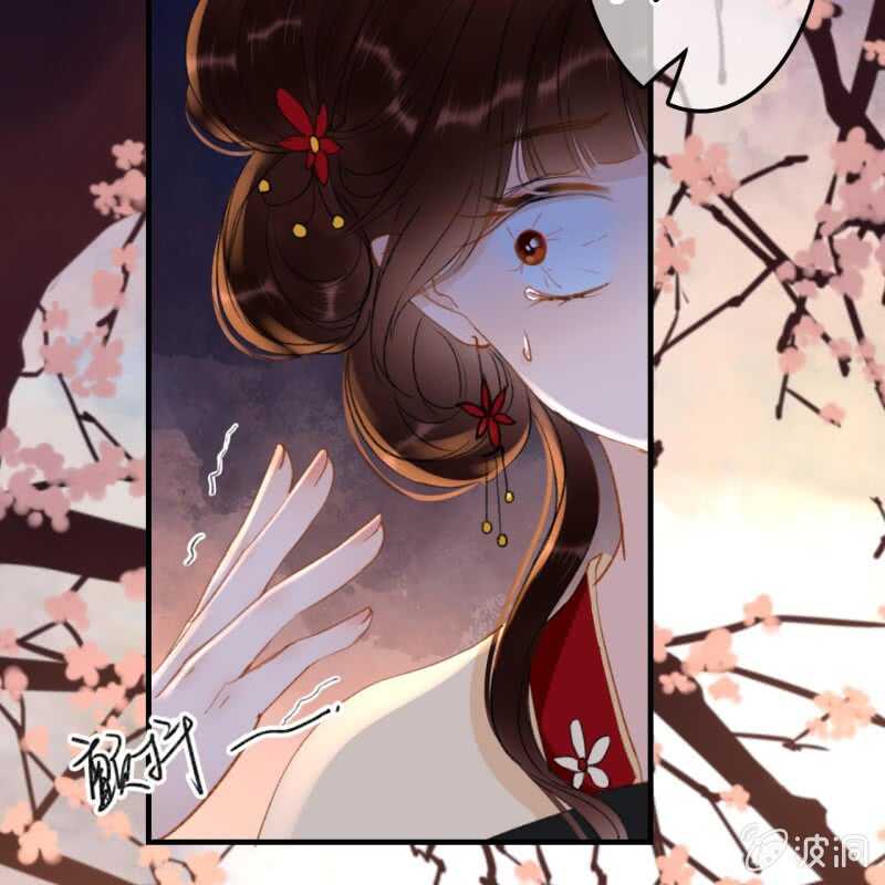 王的寵妃 - 第53話 - 3