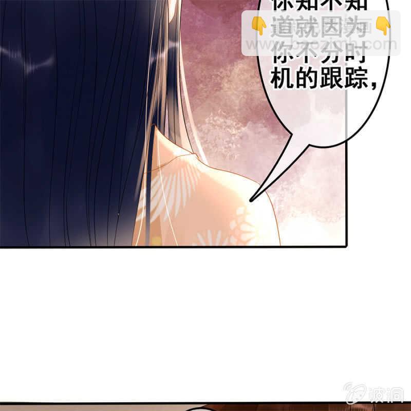 王的寵妃 - 第55話(1/2) - 1