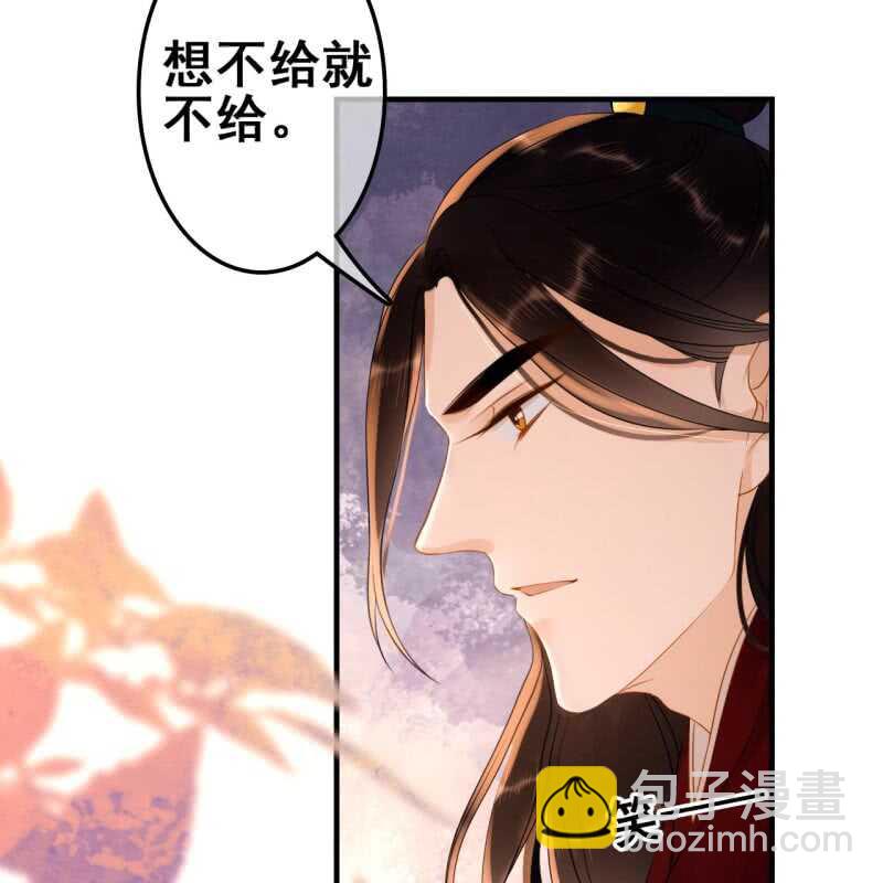 王的寵妃 - 第57話 - 7