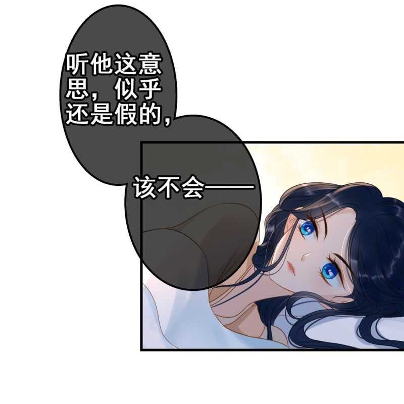 王的寵妃 - 第59話 - 1