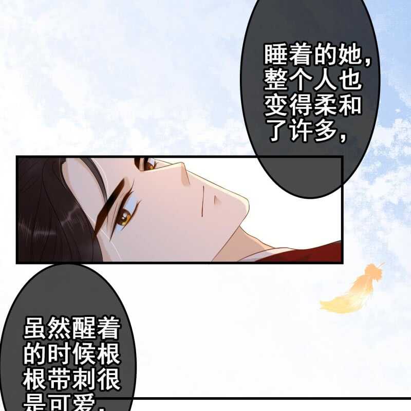 王的寵妃 - 第59話 - 5