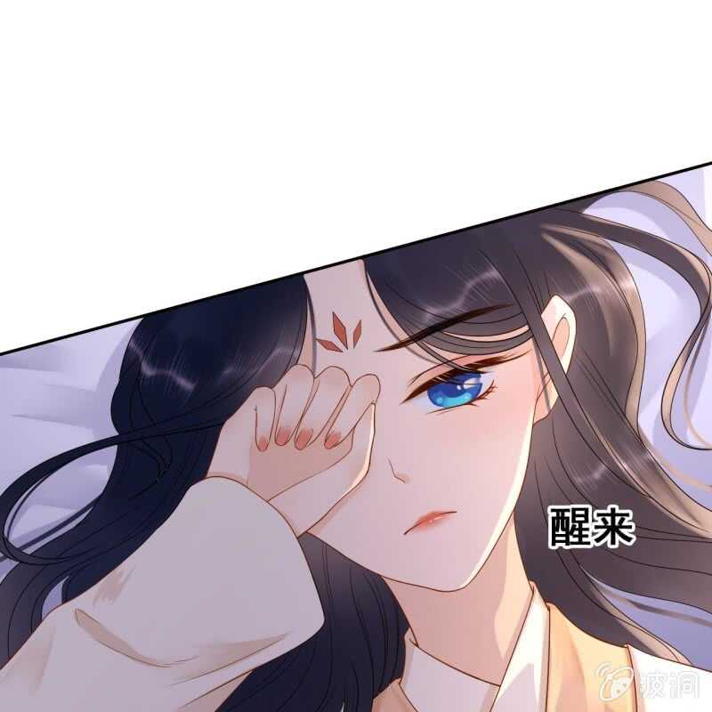 王的寵妃 - 第59話 - 4