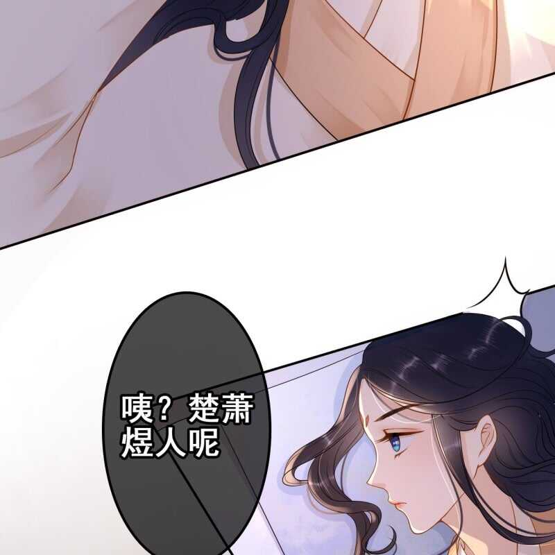 王的寵妃 - 第59話 - 5