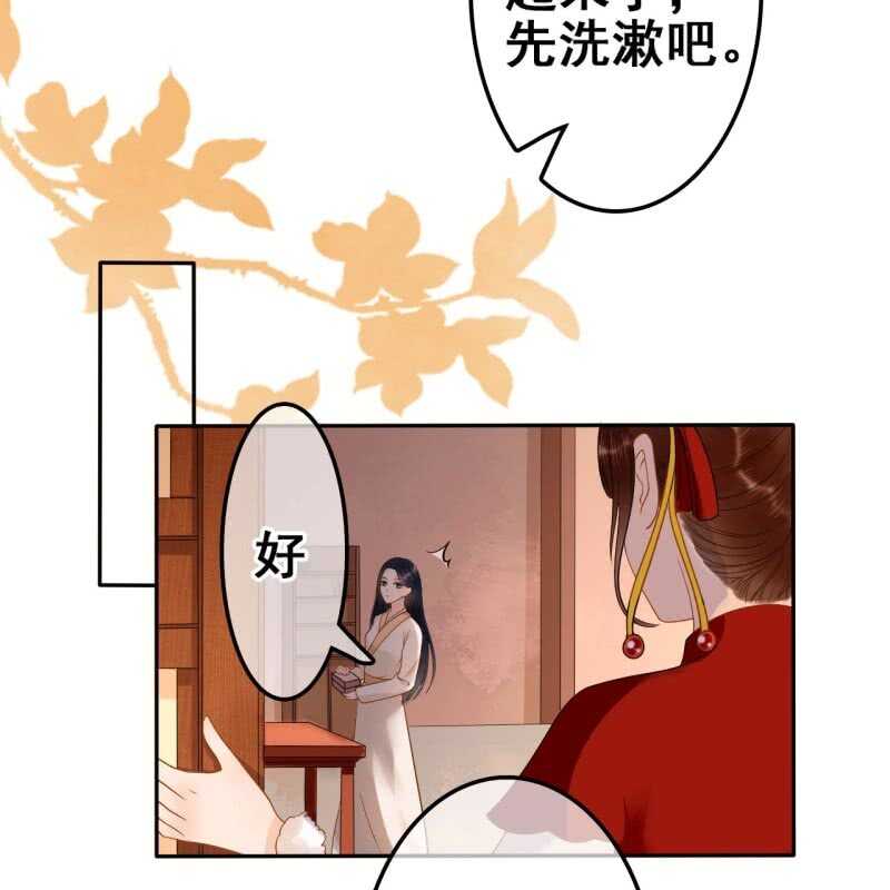 王的寵妃 - 第59話 - 1