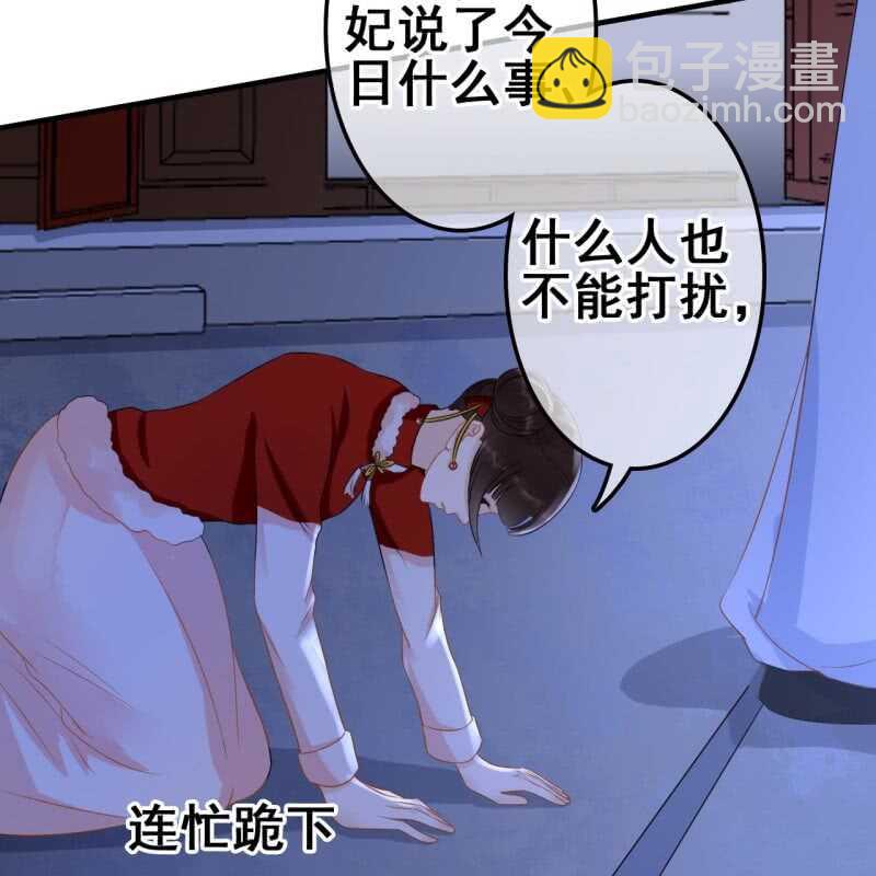 王的寵妃 - 第61話 - 3