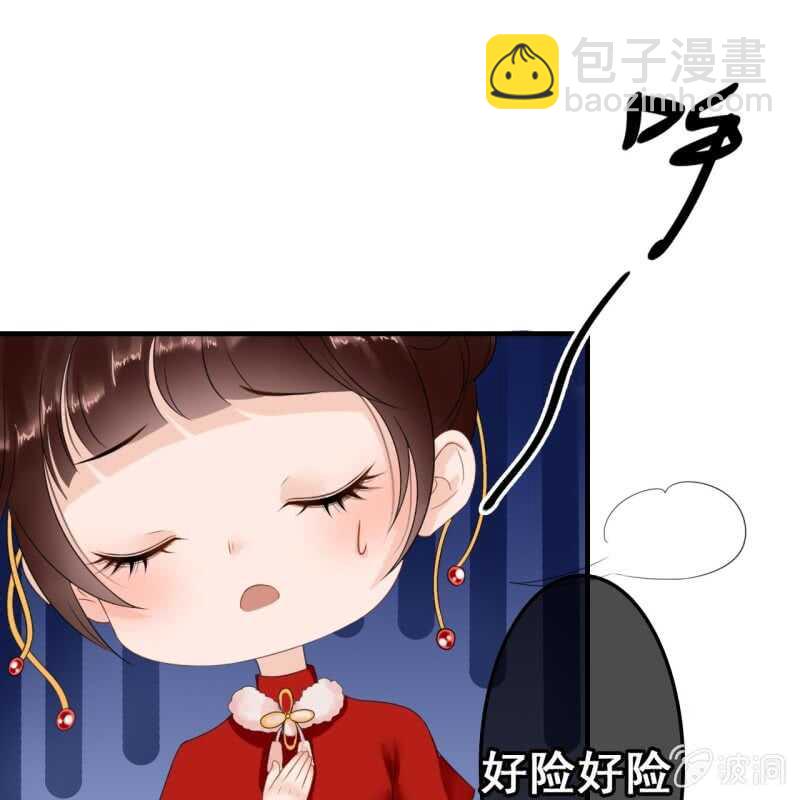 王的寵妃 - 第61話 - 2