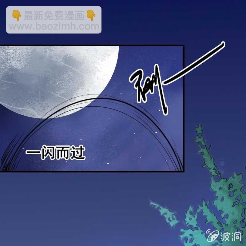 王的寵妃 - 第61話 - 6