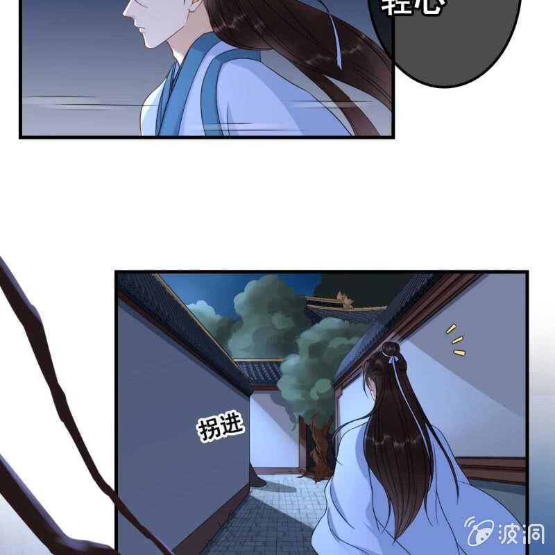 王的寵妃 - 第63話 - 5