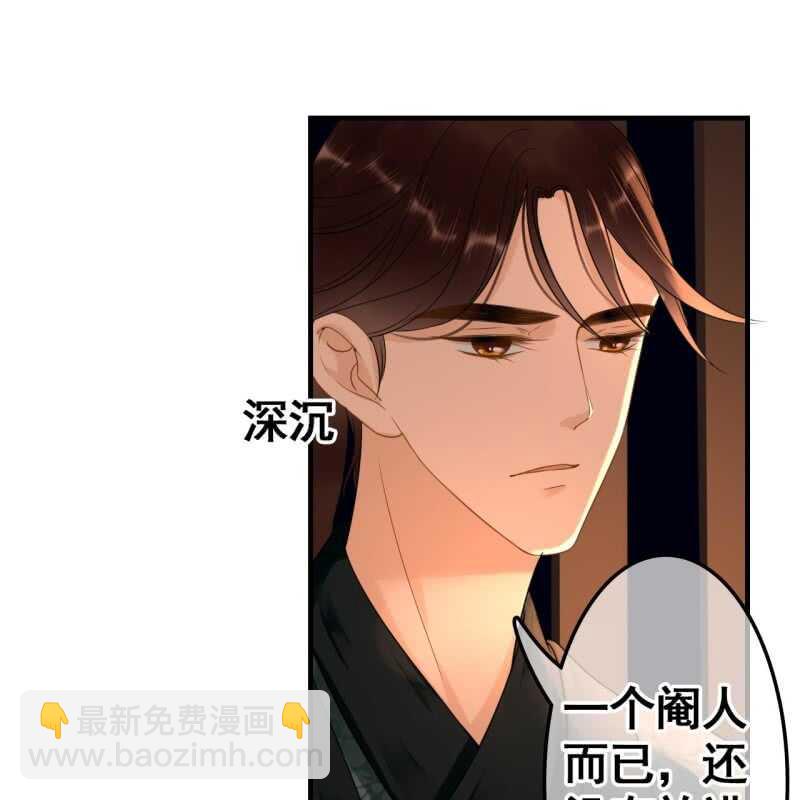 王的宠妃 - 第69话 - 6