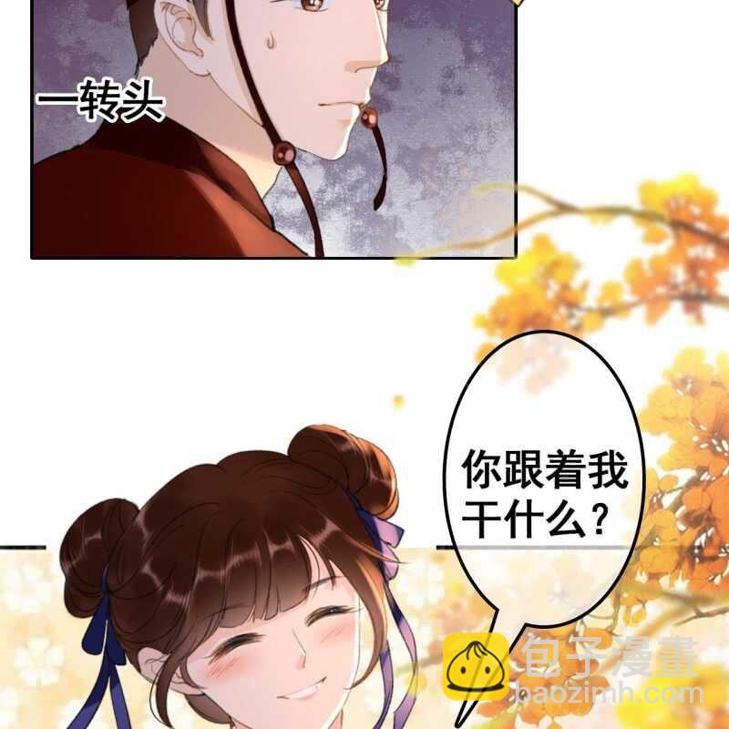 王的宠妃 - 第71话 - 6