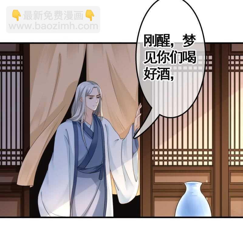 王的宠妃 - 第73话 - 4