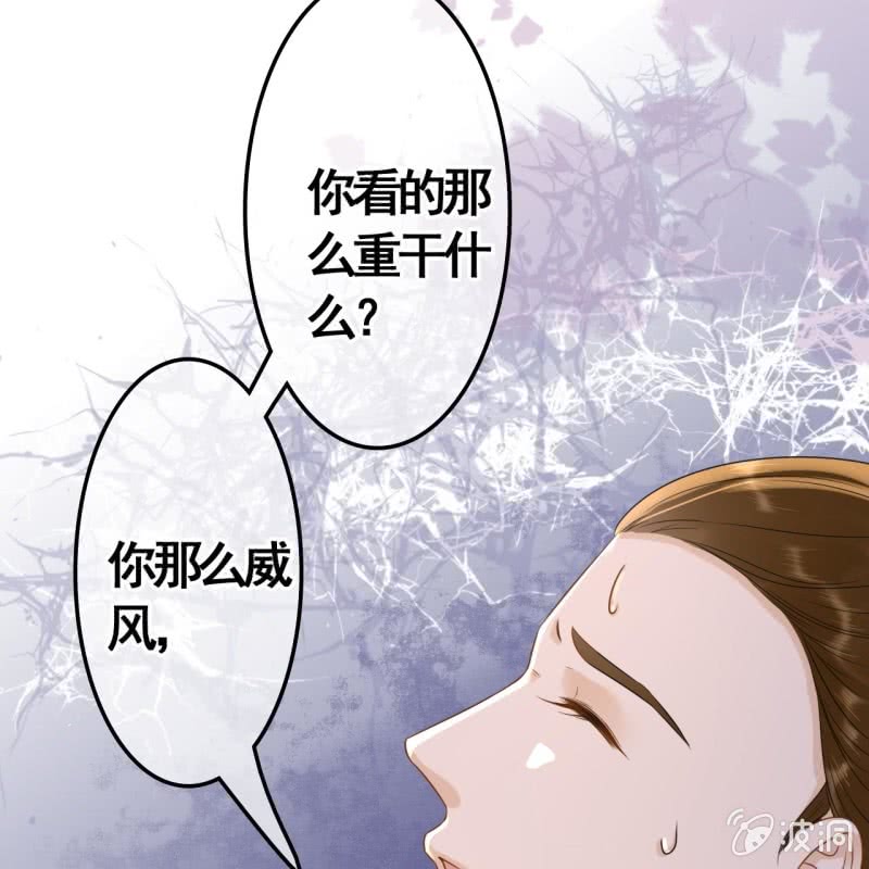 王的寵妃 - 第77話 - 6