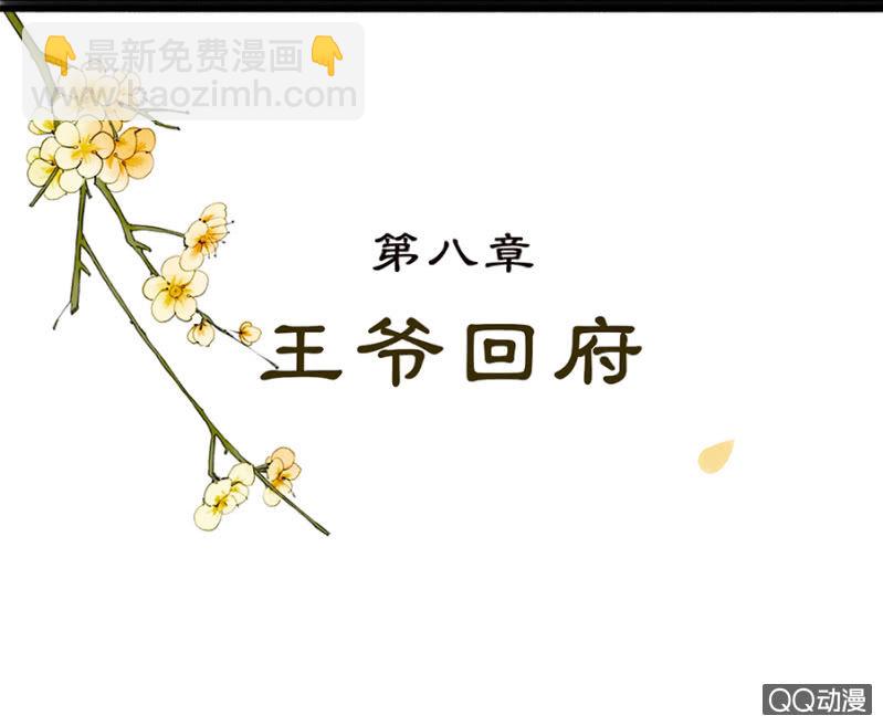 第8话(1/2)-第9话