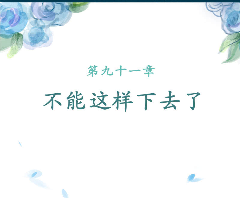 王的寵妃 - 第91話 - 2