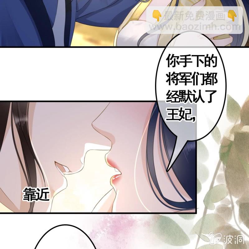 王的寵妃 - 第93話(1/2) - 1