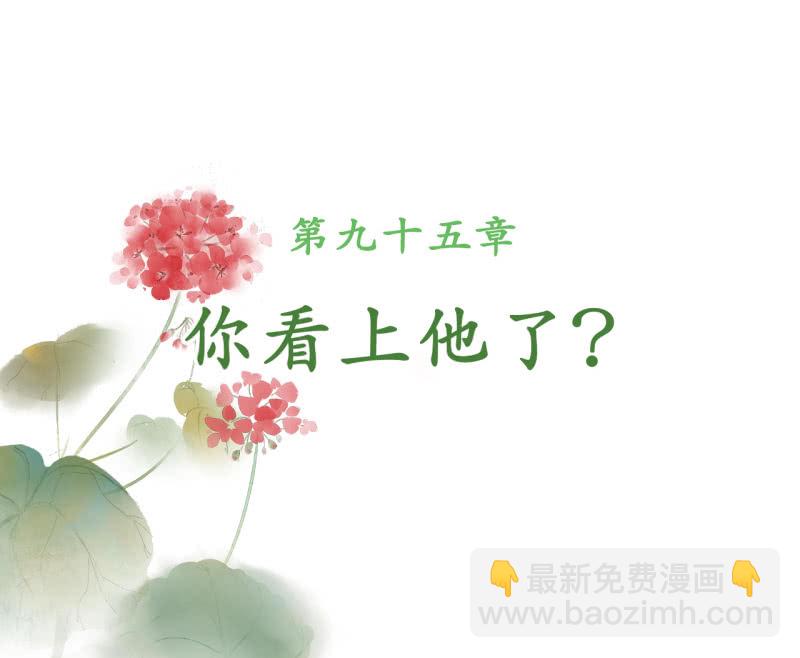 第95话(1/2)-第97话