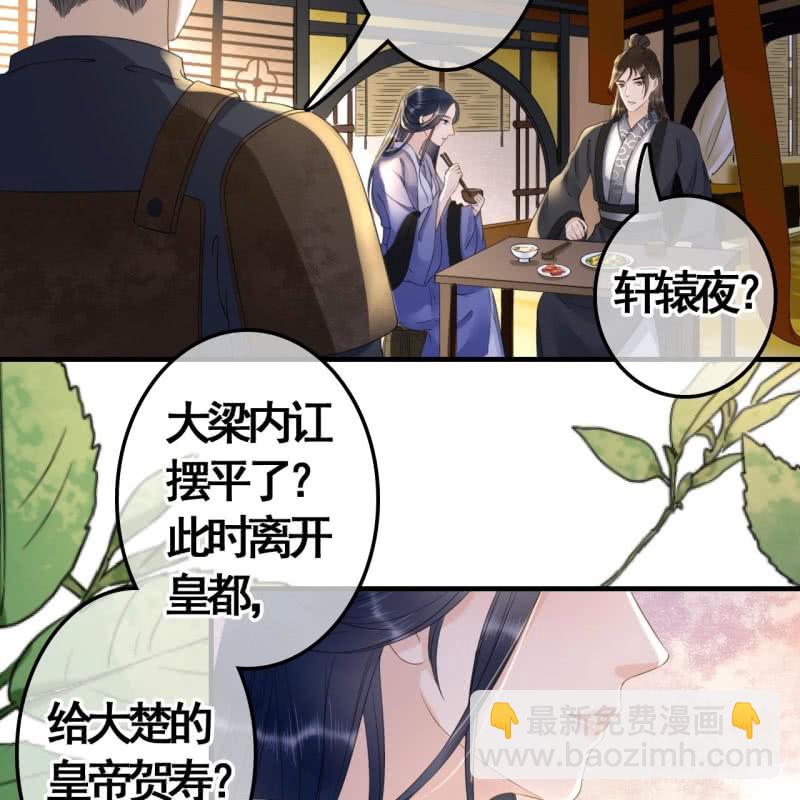 王的宠妃 - 第97话(1/2) - 7