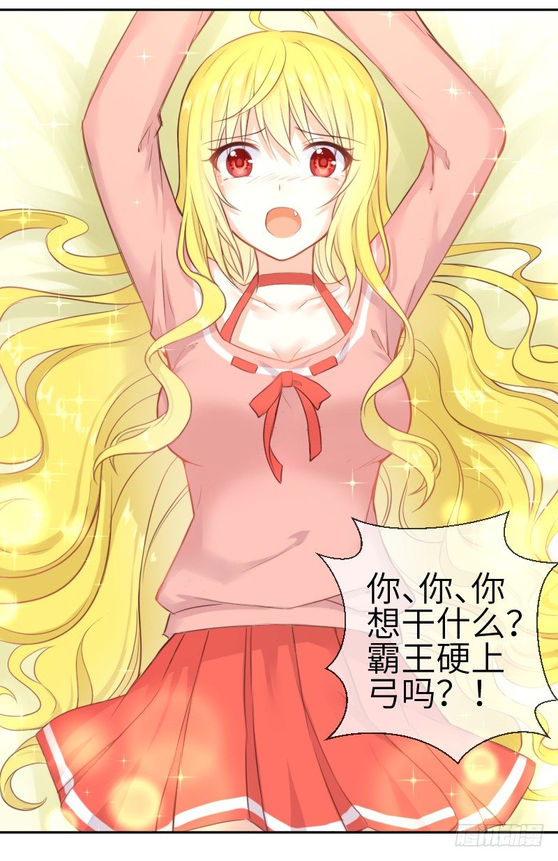 这只是个预告君-第1话