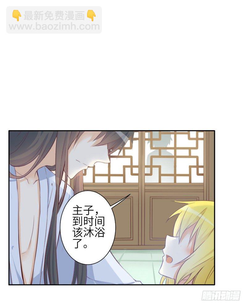 这只是个预告君-第1话