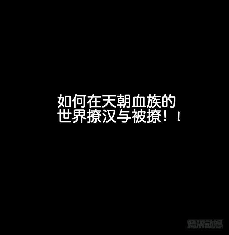 这只是个预告君-第1话