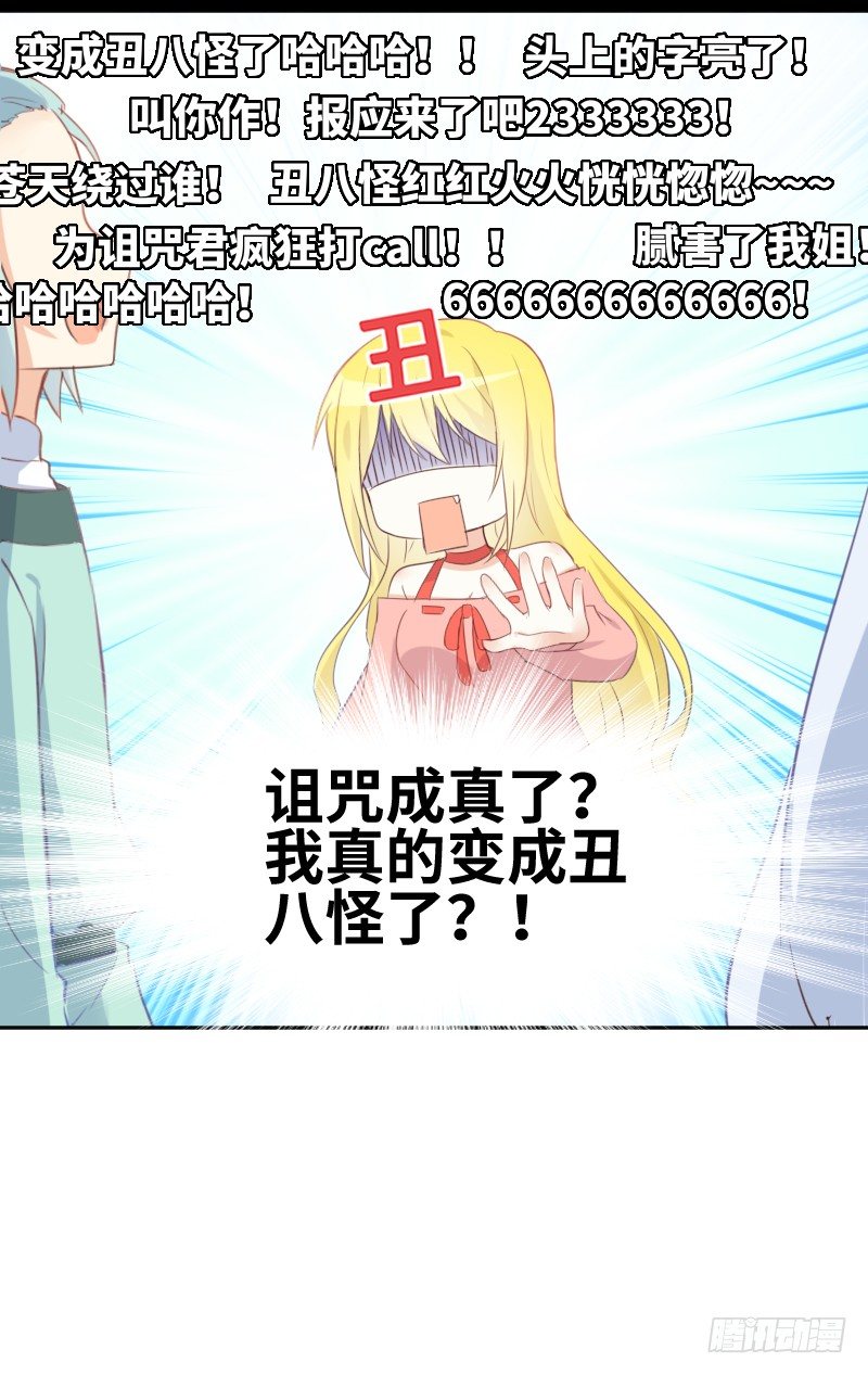 这只是个预告君-第1话