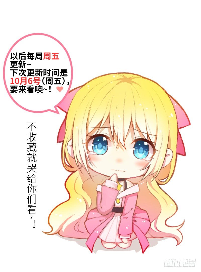 这只是个预告君-第1话