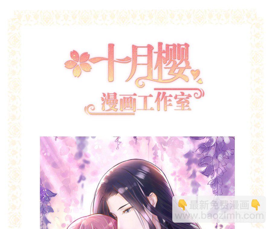 这只是个预告君-第1话