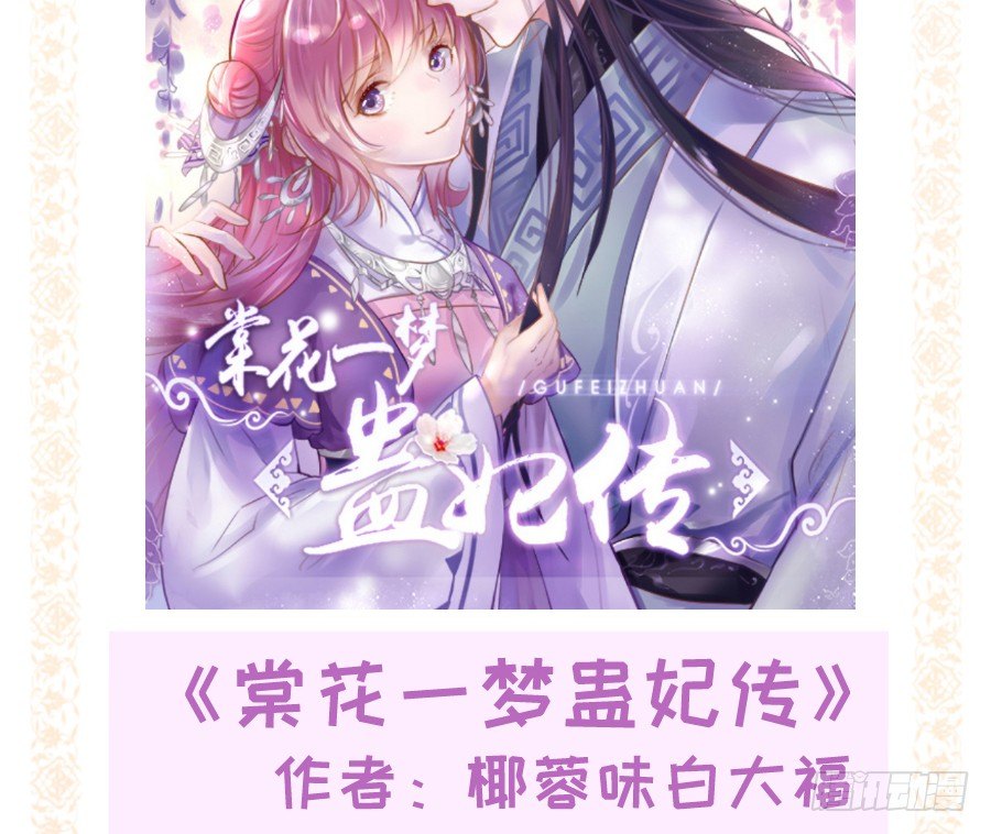 这只是个预告君-第1话