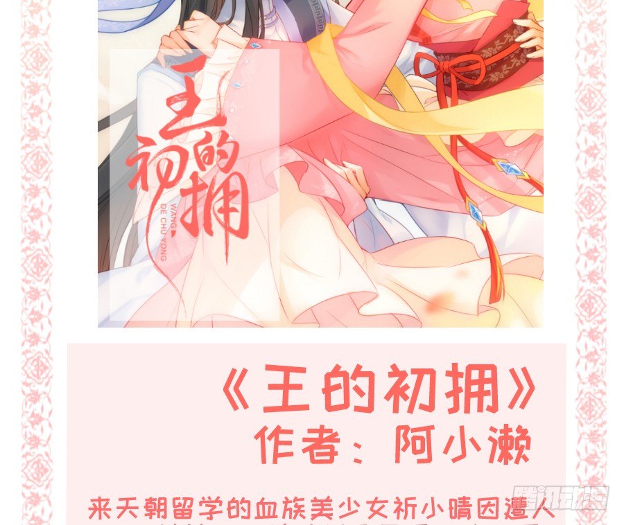 这只是个预告君-第1话