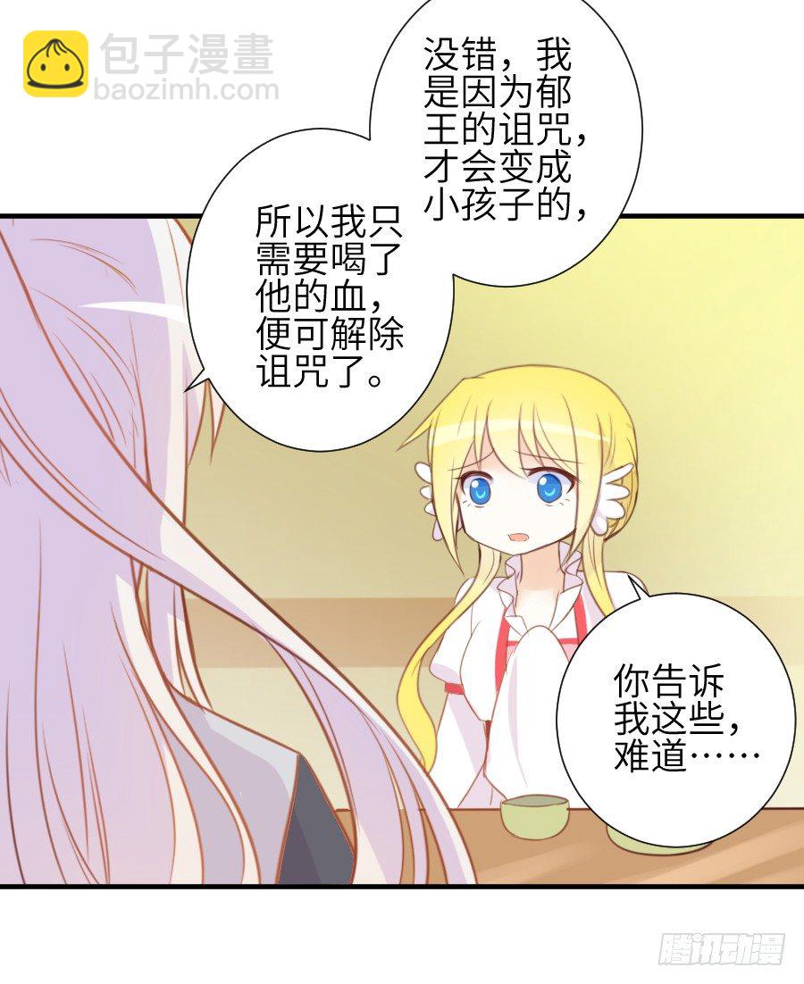 系好安全带准备发车了!(1/2)-第11话