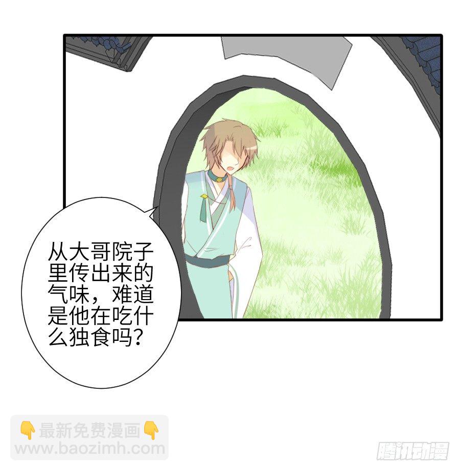 情敌后宫不嫌多~(1/2)-第13话