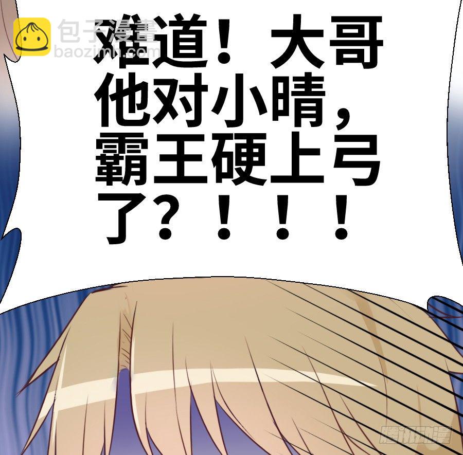 情敌后宫不嫌多~(1/2)-第13话