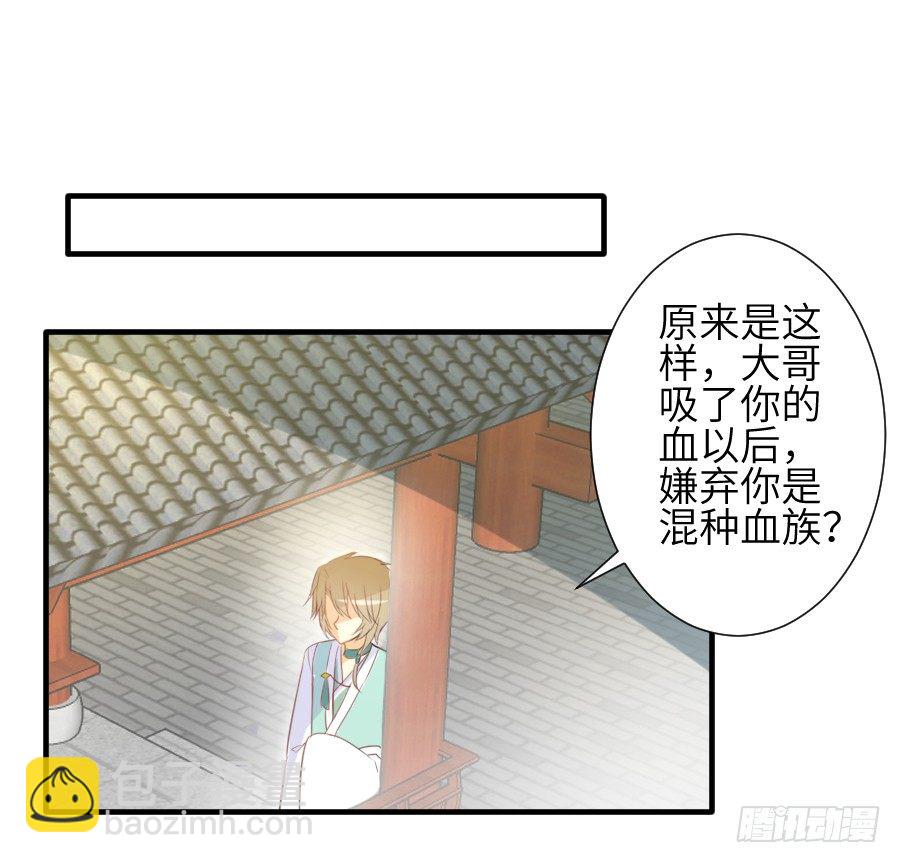 情敌后宫不嫌多~(1/2)-第13话