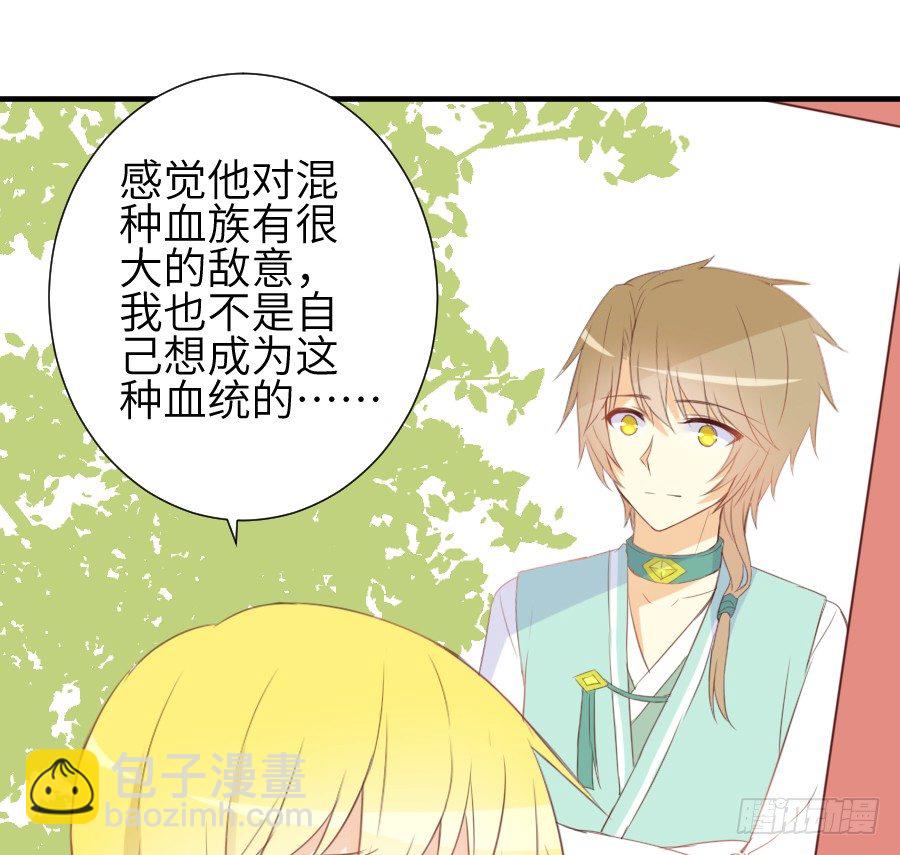 情敌后宫不嫌多~(1/2)-第13话