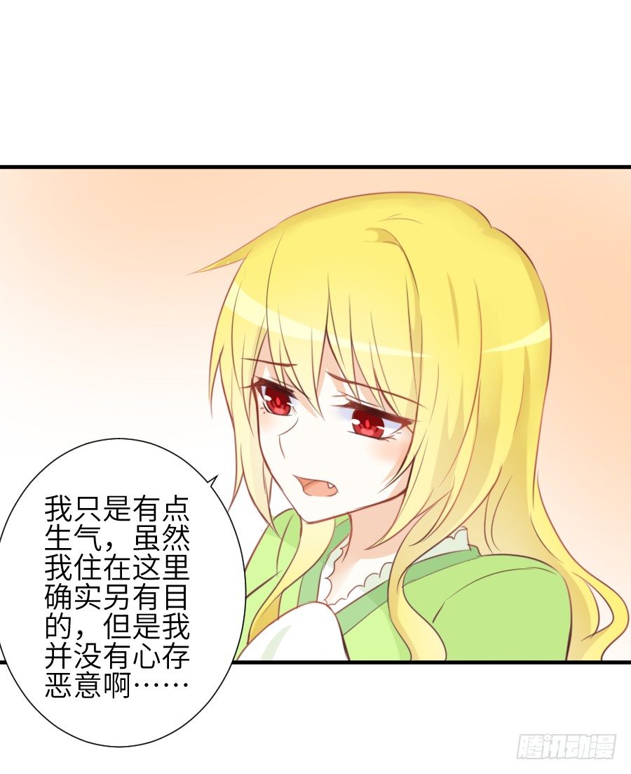 情敌后宫不嫌多~(1/2)-第13话